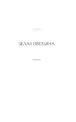 Сага о Форсайтах. Том II — изображение 5