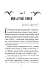 Светлые крылья для тёмного стража. Лестница в Эдем — изображение 6
