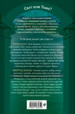 Карта хаоса. Ожерелье дриады — изображение 2
