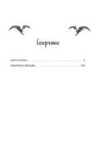Карта хаоса. Ожерелье дриады — изображение 3