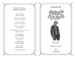 Карта хаоса. Ожерелье дриады — изображение 4