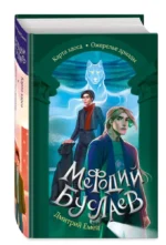 Карта хаоса. Ожерелье дриады — изображение 5