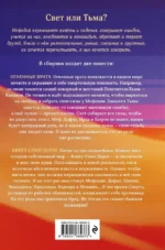 Огненные врата. Книга Семи Дорог — изображение 2