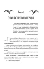 Огненные врата. Книга Семи Дорог — изображение 6