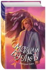 Ладья Света. Ошибка грифона — изображение 2