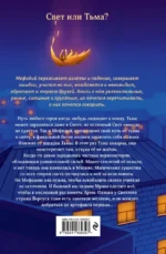 Самый лучший враг. Книга 19 — изображение 3