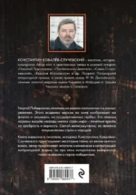 Святой Георгий Победоносец. Жизнеописание, деяния и молитвы к нему — изображение 3
