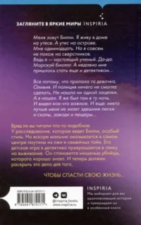 Что скрывают мутные воды — Зарубежные детективы, триллеры, ужасы