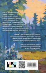 О колдовстве и любви — изображение 3