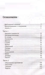 Теория хаоса — изображение 5