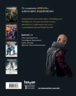 Метабарон. Том 2 — изображение 3