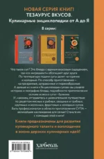 Энциклопедия супов от А до Я — изображение 3