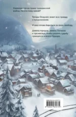 Эксплеты. Совет девяти — изображение 2