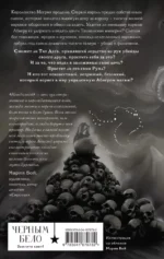 Неведомый — изображение 2