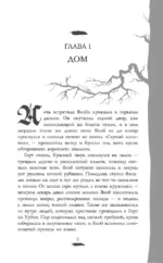 Неведомый — изображение 4