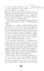 Неведомый — изображение 6