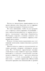 Поэтика Чехова — изображение 4