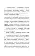 Поэтика Чехова — изображение 6