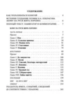 Кому на Руси жить хорошо — изображение 2