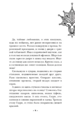 Украденный город — изображение 5