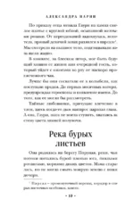 Украденный город — изображение 6