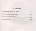 Демоверсия — изображение 3