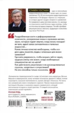 Пронзенные сердца. Хирург о самых безнадежных пациентах и попытках их спасти — изображение 3