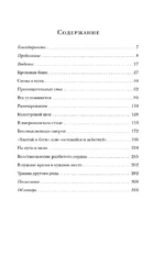Пронзенные сердца. Хирург о самых безнадежных пациентах и попытках их спасти — изображение 5