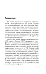 Поезд на Правдинск идет без остановок — изображение 5