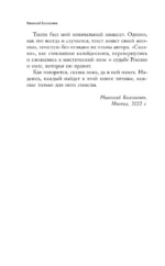 Поезд на Правдинск идет без остановок — изображение 6