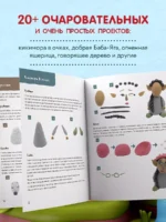 Лес чудес из пластилина. Лепим сказку шаг за шагом из простых форм — изображение 4