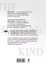 Порода ранимых — изображение 2