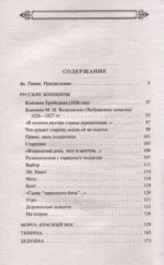 Русские женщины — изображение 2
