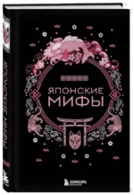 Японские мифы — изображение 2