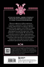Японские мифы — изображение 3