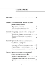 Японские мифы — изображение 4