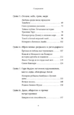 Японские мифы — изображение 5
