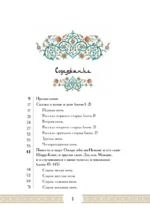 Тысяча и одна ночь — изображение 4