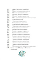 Тысяча и одна ночь — изображение 6
