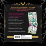 Уэнсдей. Жуткая раскраска мрачных приключений — изображение 2