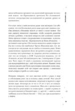 Целительная мудрость сновидений — изображение 4