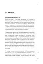 Целительная мудрость сновидений — изображение 6