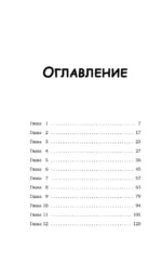 Как испортить жизнь волшебством — изображение 3