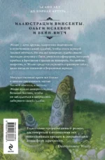 Лесная обитель — изображение 3