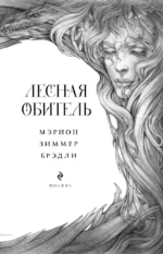 Лесная обитель — изображение 5