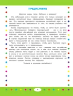 Тематический визуальный англо-русский словарь — изображение 5