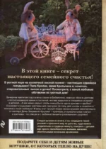 Вязаное счастье семейства Кроликовых. Больше чем амигуруми + уникальные наряды на все случаи жизни — изображение 2