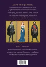 Хроники Амбера. Том 1. Девять принцев Амбера. Ружья Авалона — изображение 3