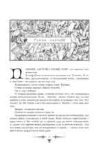 Хроники Амбера. Том 1. Девять принцев Амбера. Ружья Авалона — изображение 6