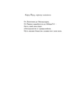 Хроники Амбера. Том 3. Двор Хаоса. Амбер и амбериты — изображение 5